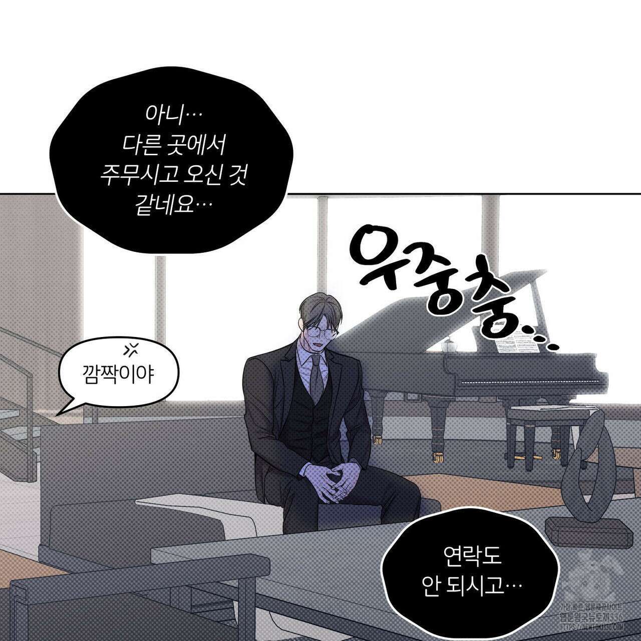 일간알바 17화 9