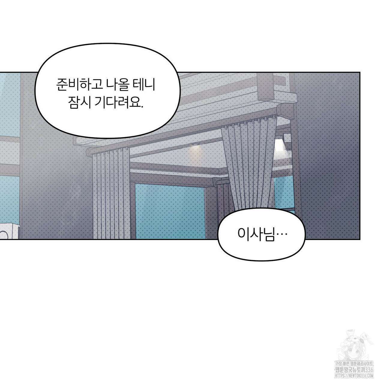 일간알바 17화 12