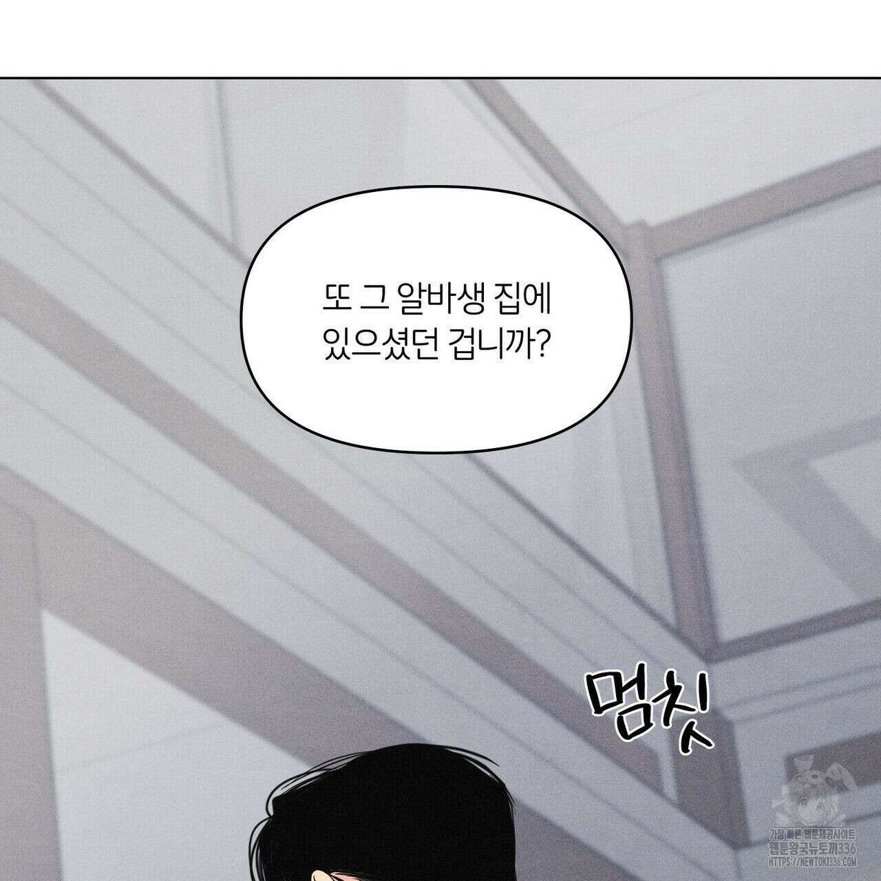 일간알바 17화 13