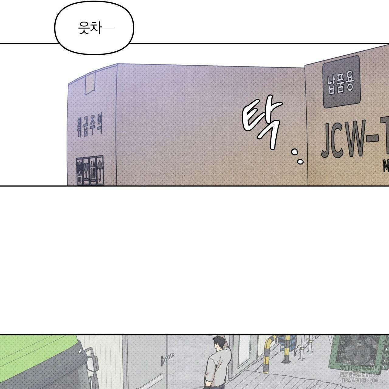 일간알바 17화 18