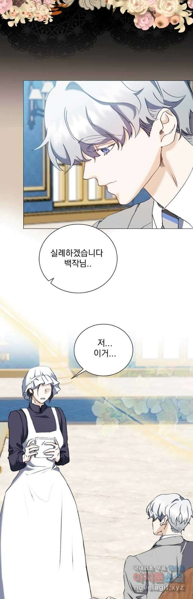 미친 공작에게 납치당했다 52화 5