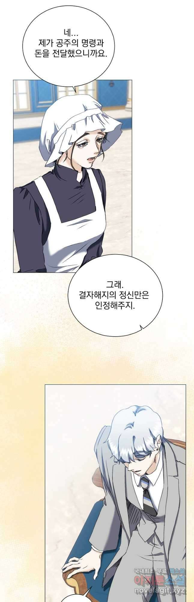 미친 공작에게 납치당했다 52화 8