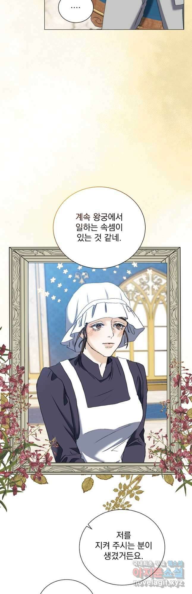미친 공작에게 납치당했다 52화 9