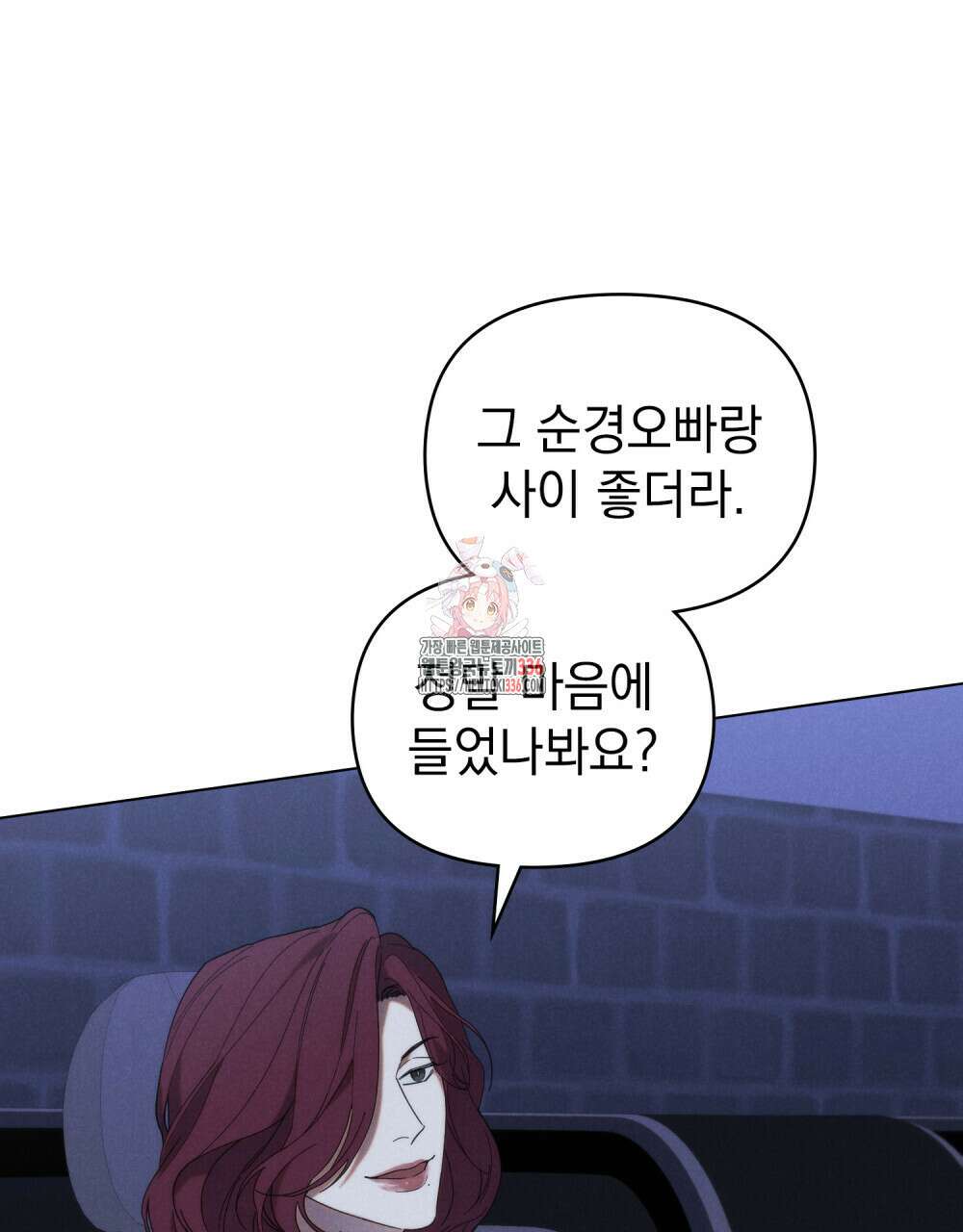 언더커버 달링 16화 1