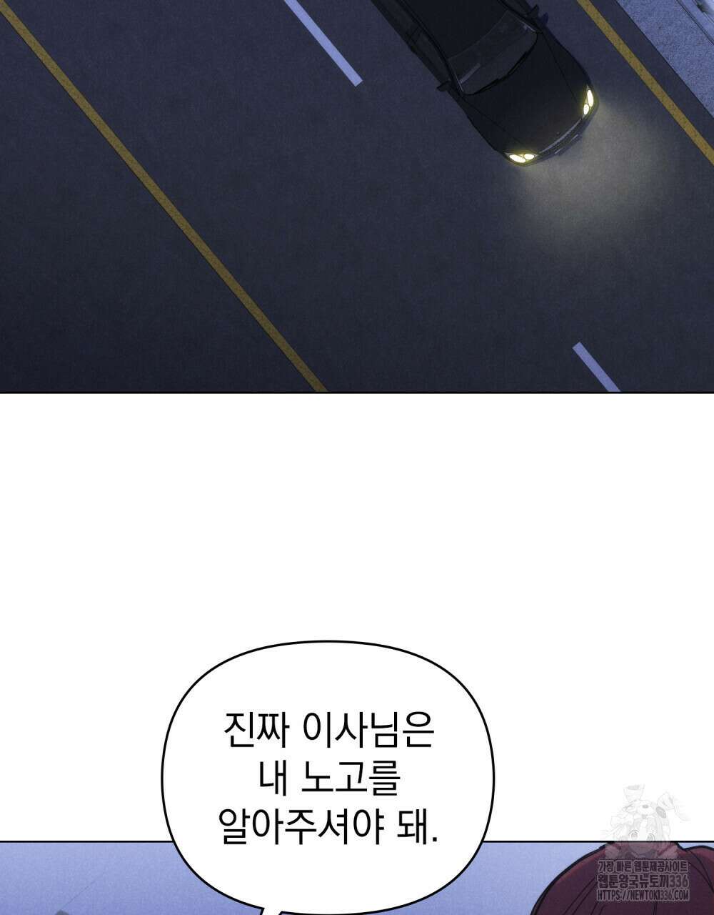 언더커버 달링 16화 7