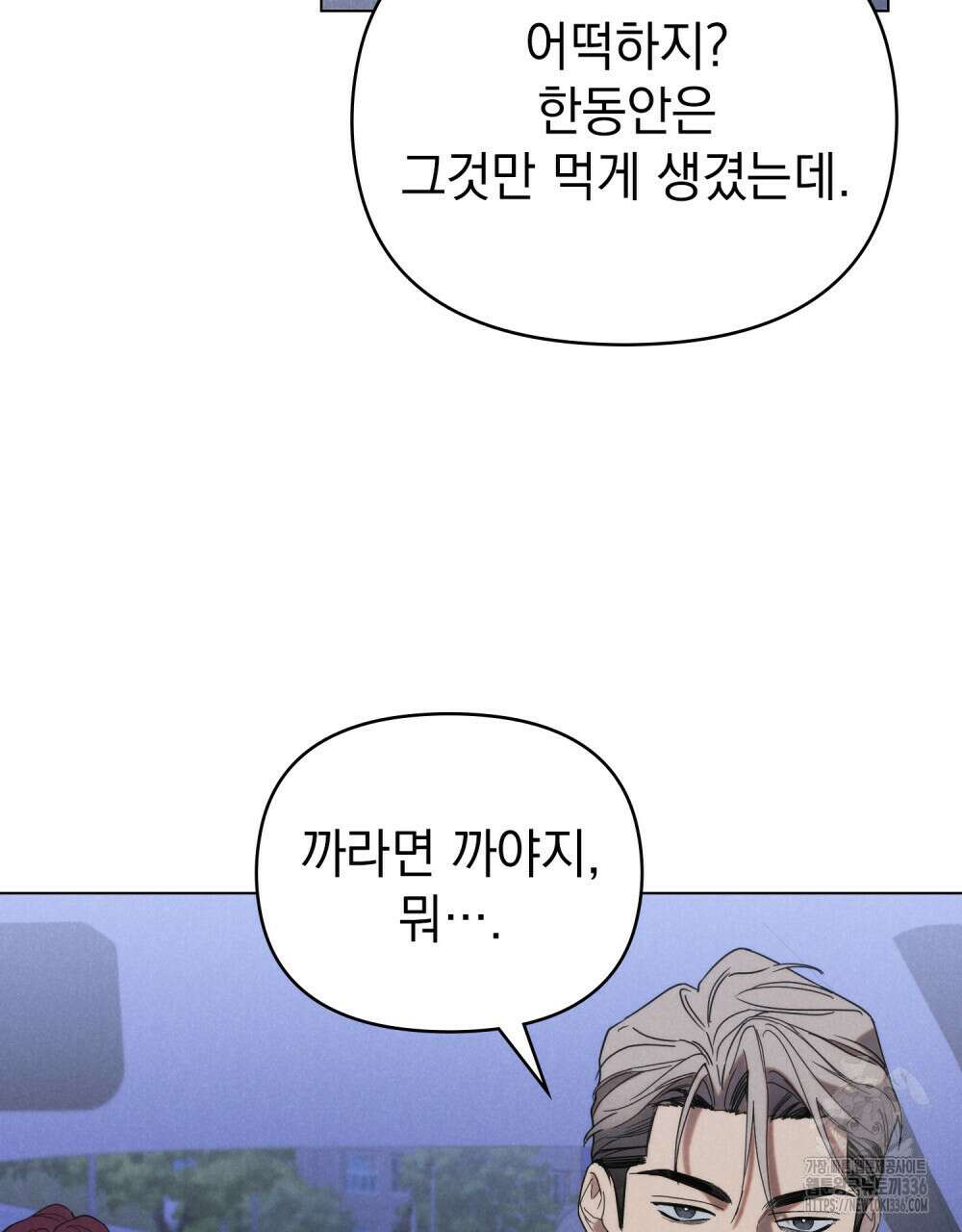 언더커버 달링 16화 10