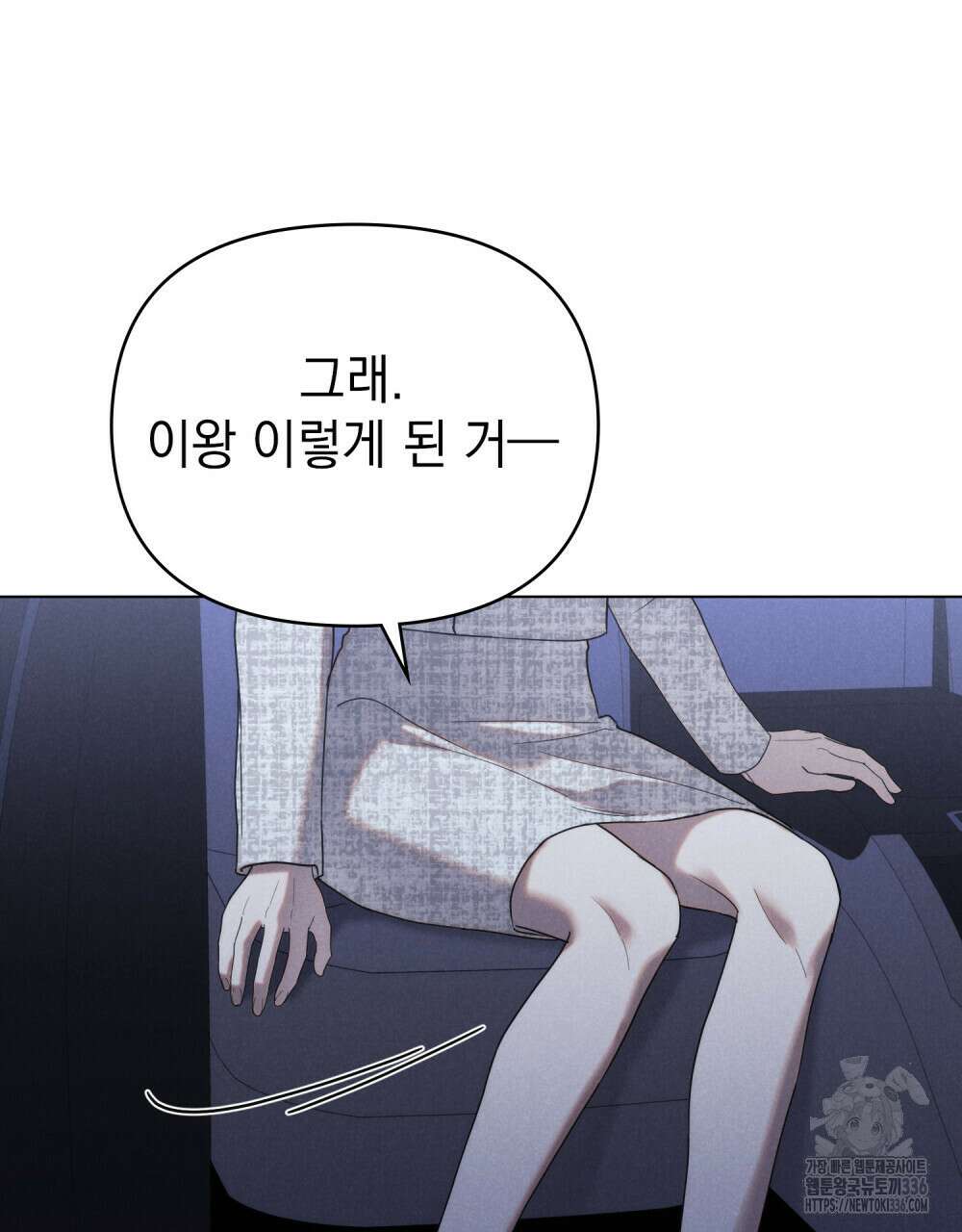 언더커버 달링 16화 12