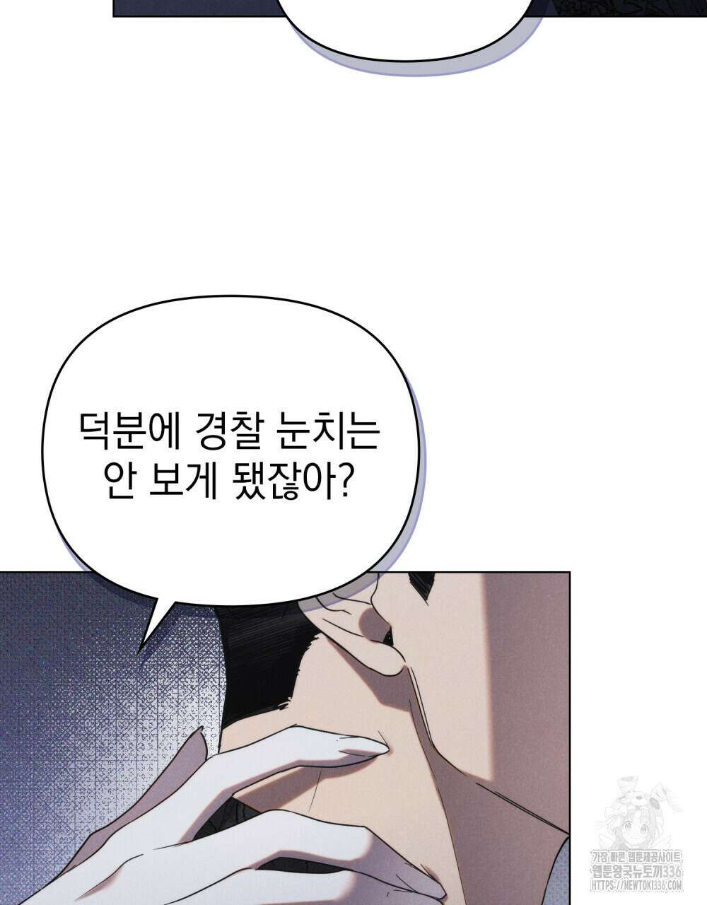 언더커버 달링 16화 14