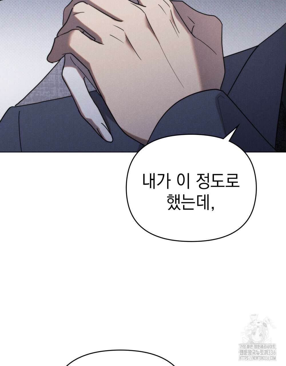 언더커버 달링 16화 16