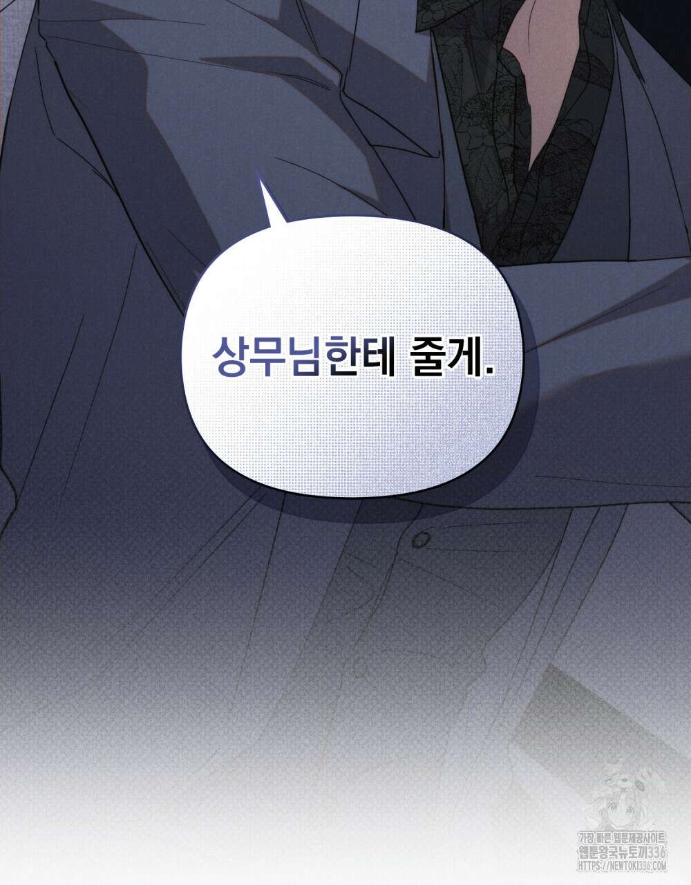 언더커버 달링 16화 21