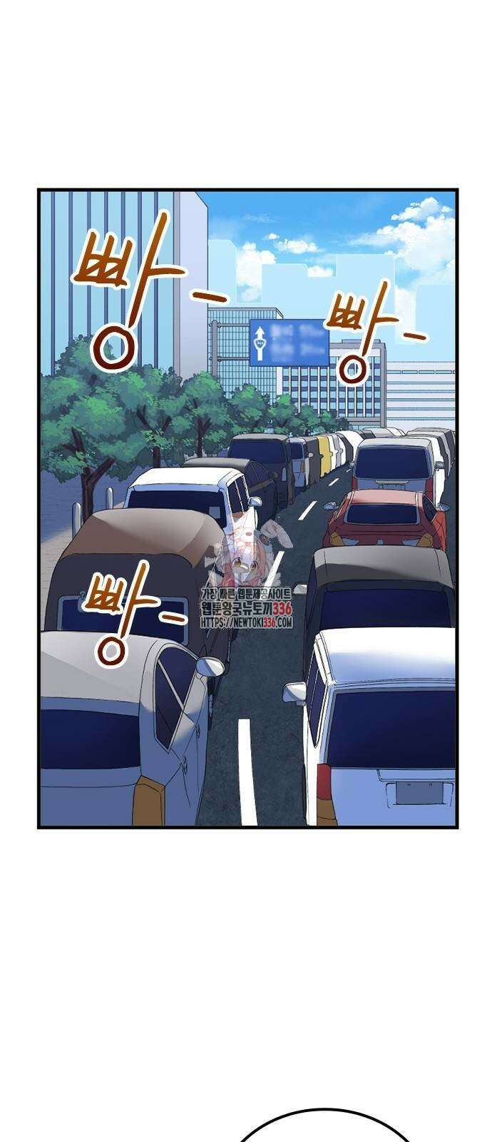 신혈의 구세주 6화 1