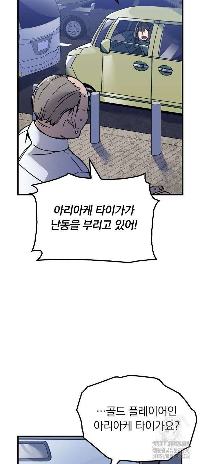 신혈의 구세주 6화 3
