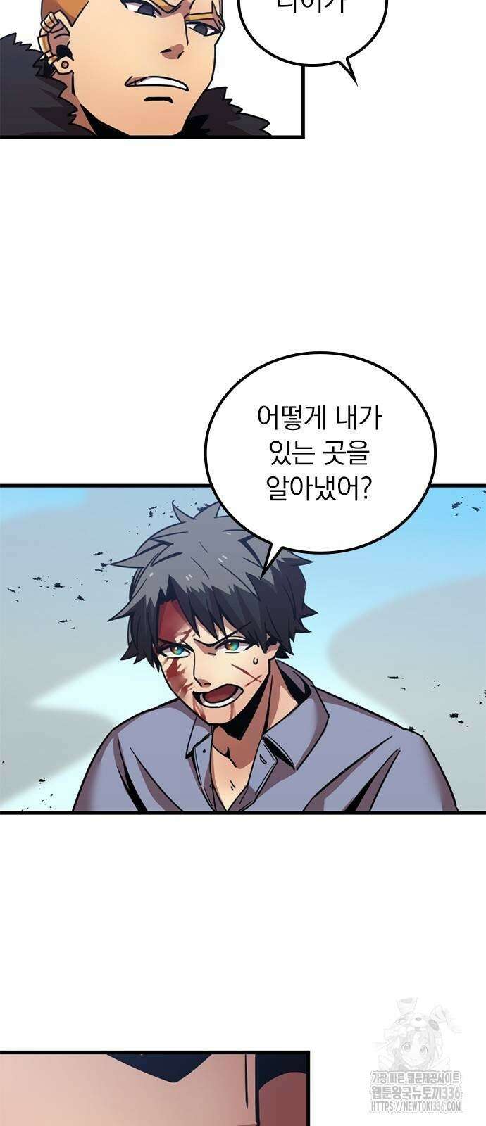 신혈의 구세주 6화 8