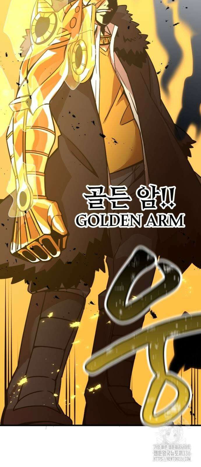 신혈의 구세주 6화 14