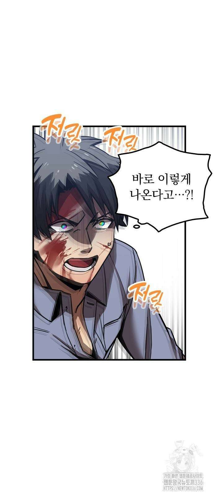 신혈의 구세주 6화 15
