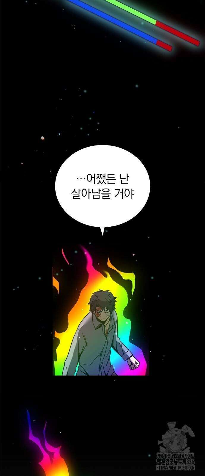 신혈의 구세주 6화 20