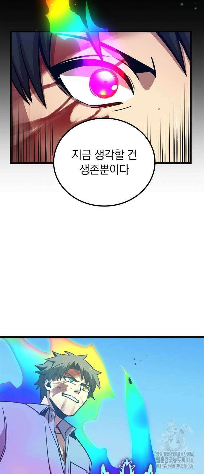 신혈의 구세주 6화 21