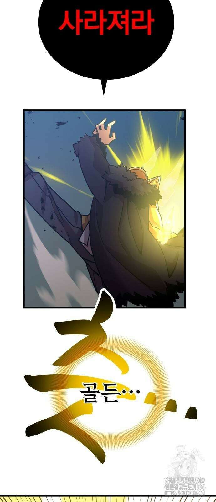 신혈의 구세주 6화 24