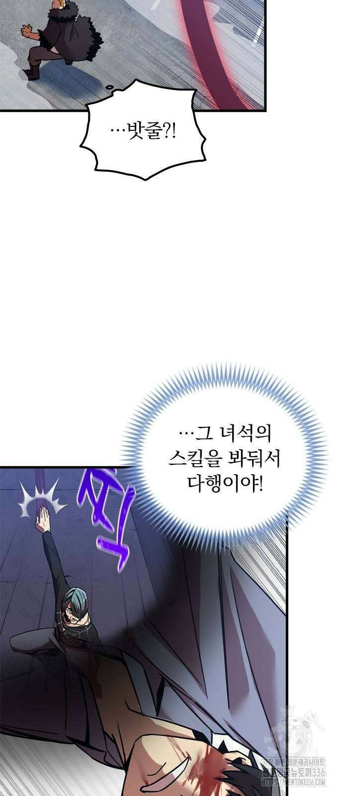 신혈의 구세주 6화 30