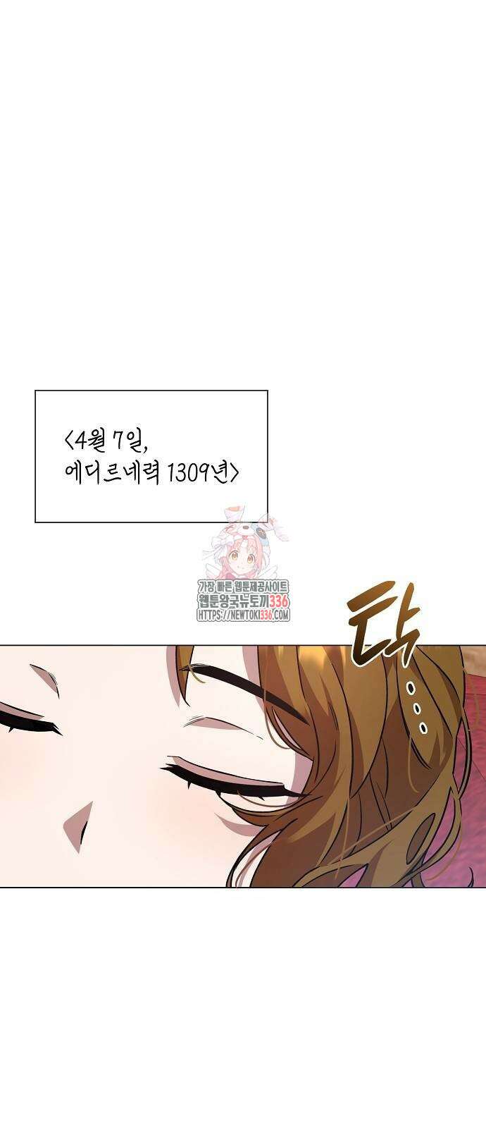 선생님께, 바네사로부터 6화 1