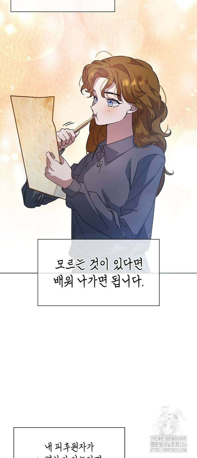 선생님께, 바네사로부터 6화 4