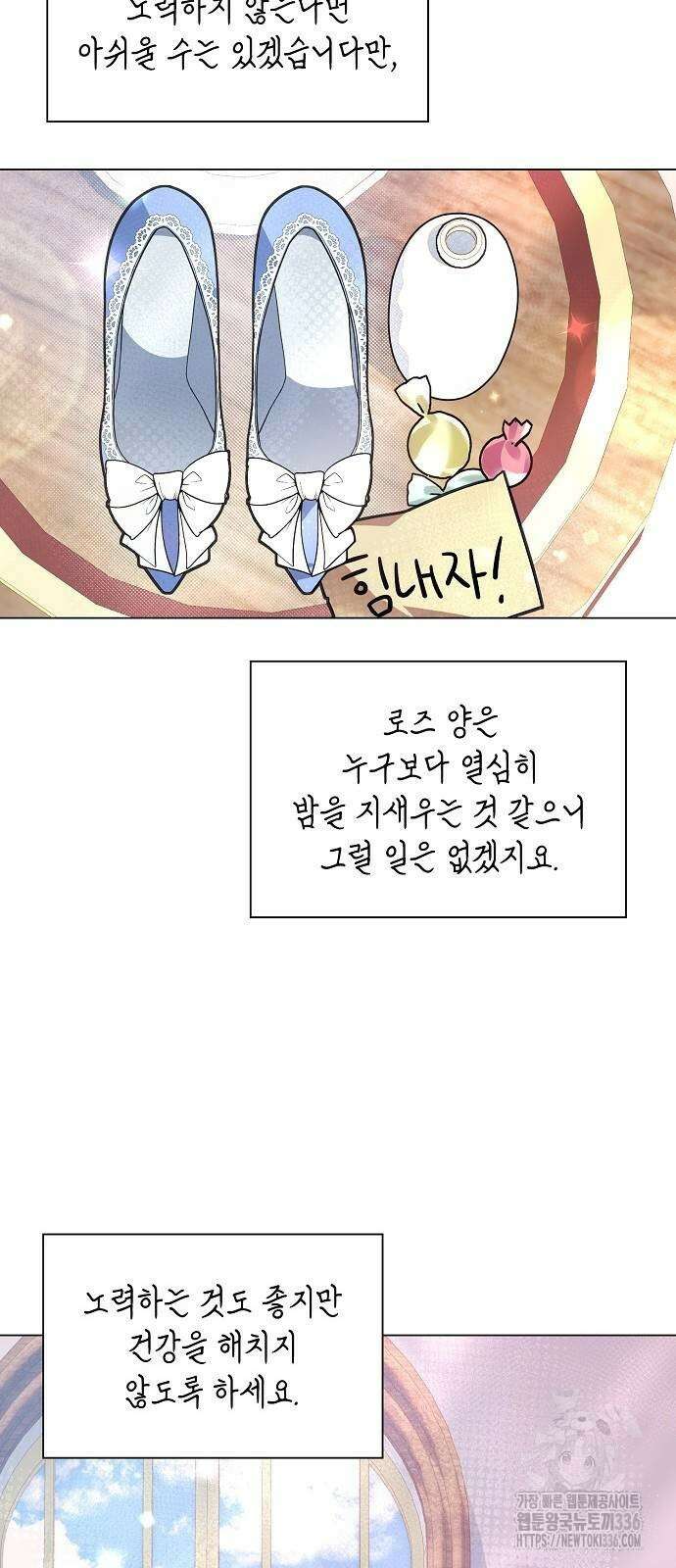 선생님께, 바네사로부터 6화 5