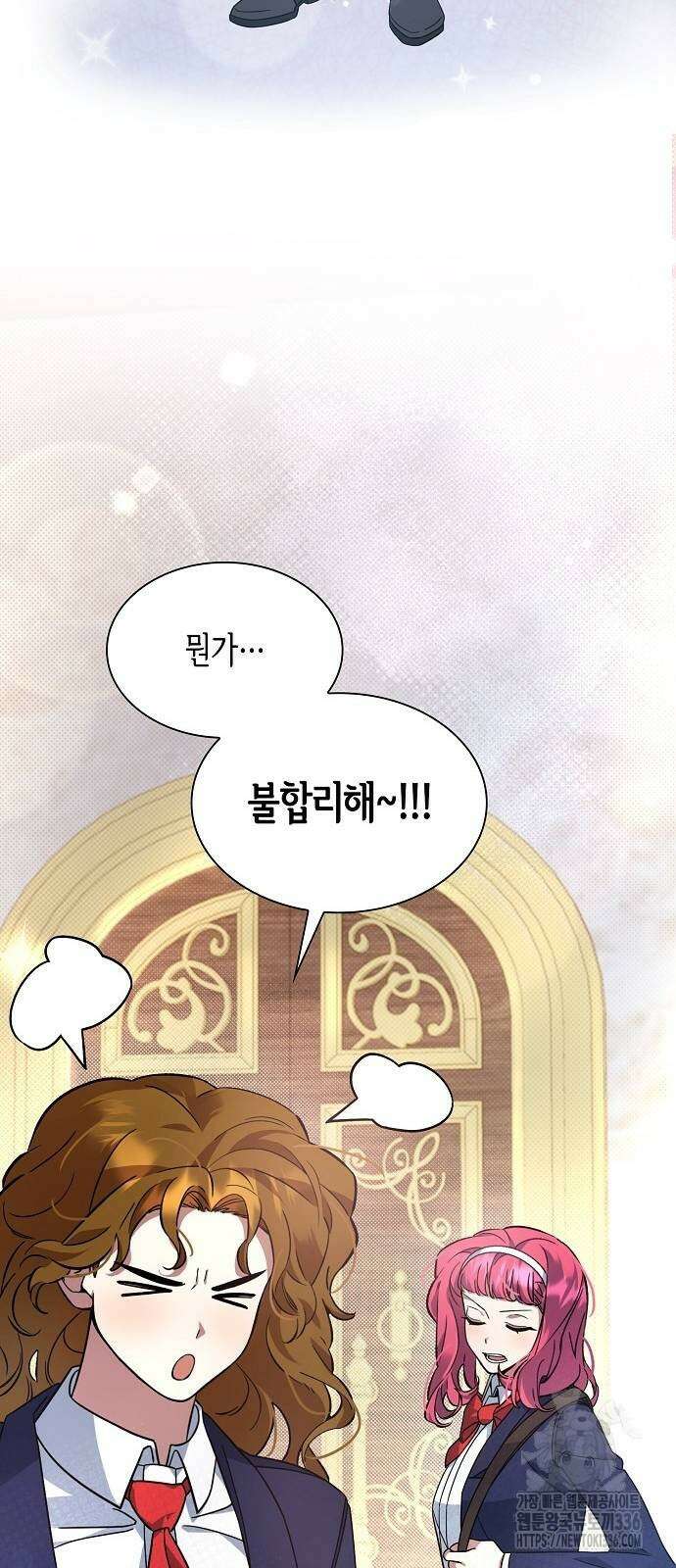 선생님께, 바네사로부터 6화 9