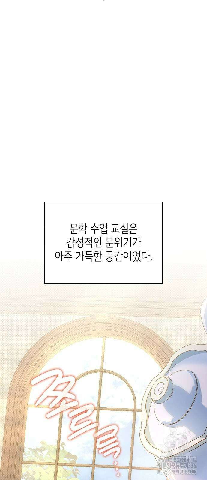 선생님께, 바네사로부터 6화 11