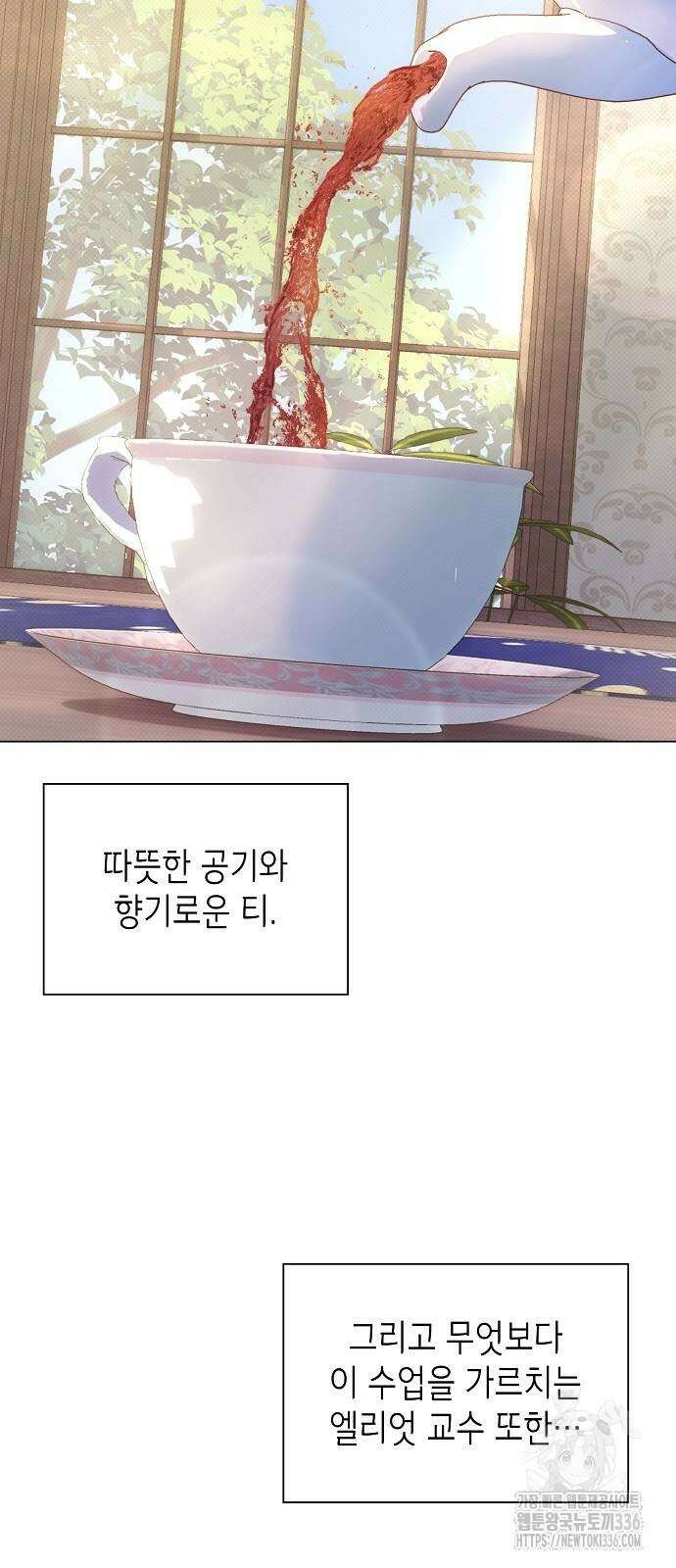 선생님께, 바네사로부터 6화 12