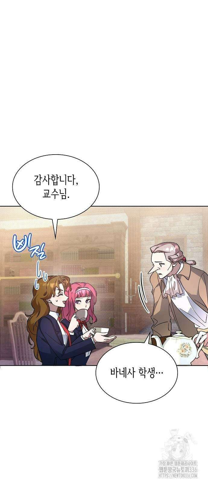 선생님께, 바네사로부터 6화 13