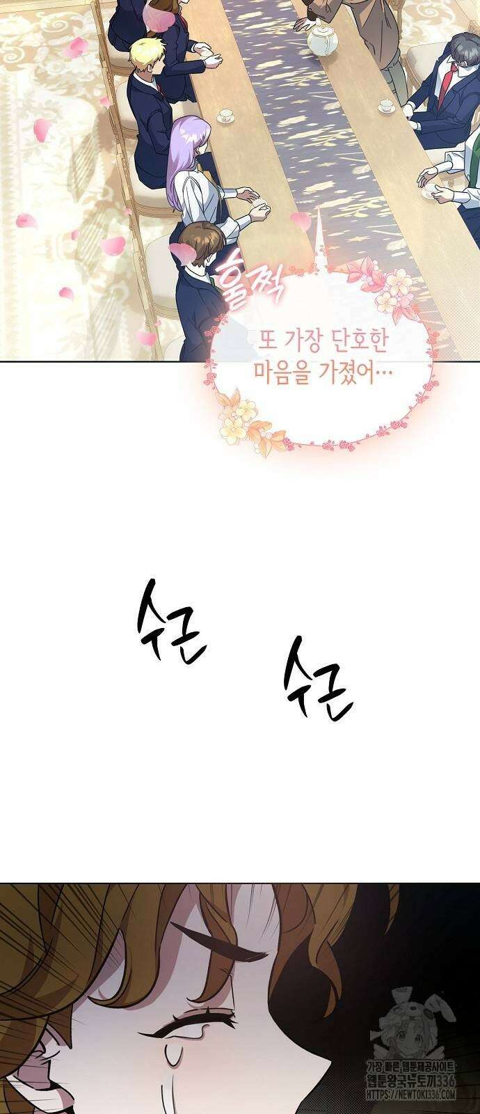 선생님께, 바네사로부터 6화 17