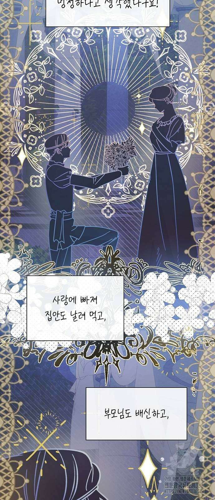 선생님께, 바네사로부터 6화 24