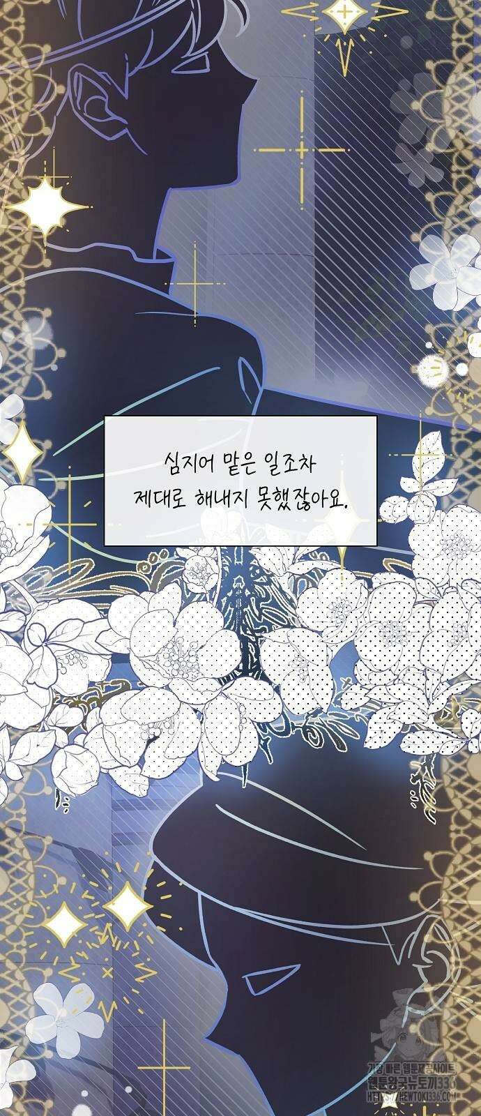 선생님께, 바네사로부터 6화 25