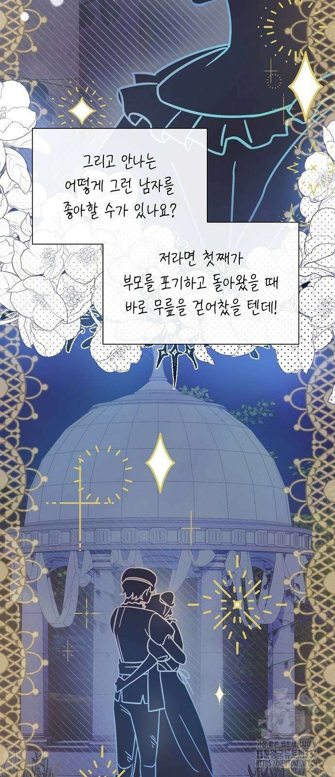 선생님께, 바네사로부터 6화 26