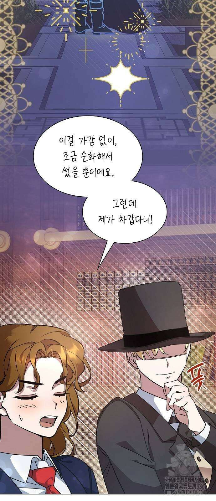선생님께, 바네사로부터 6화 27