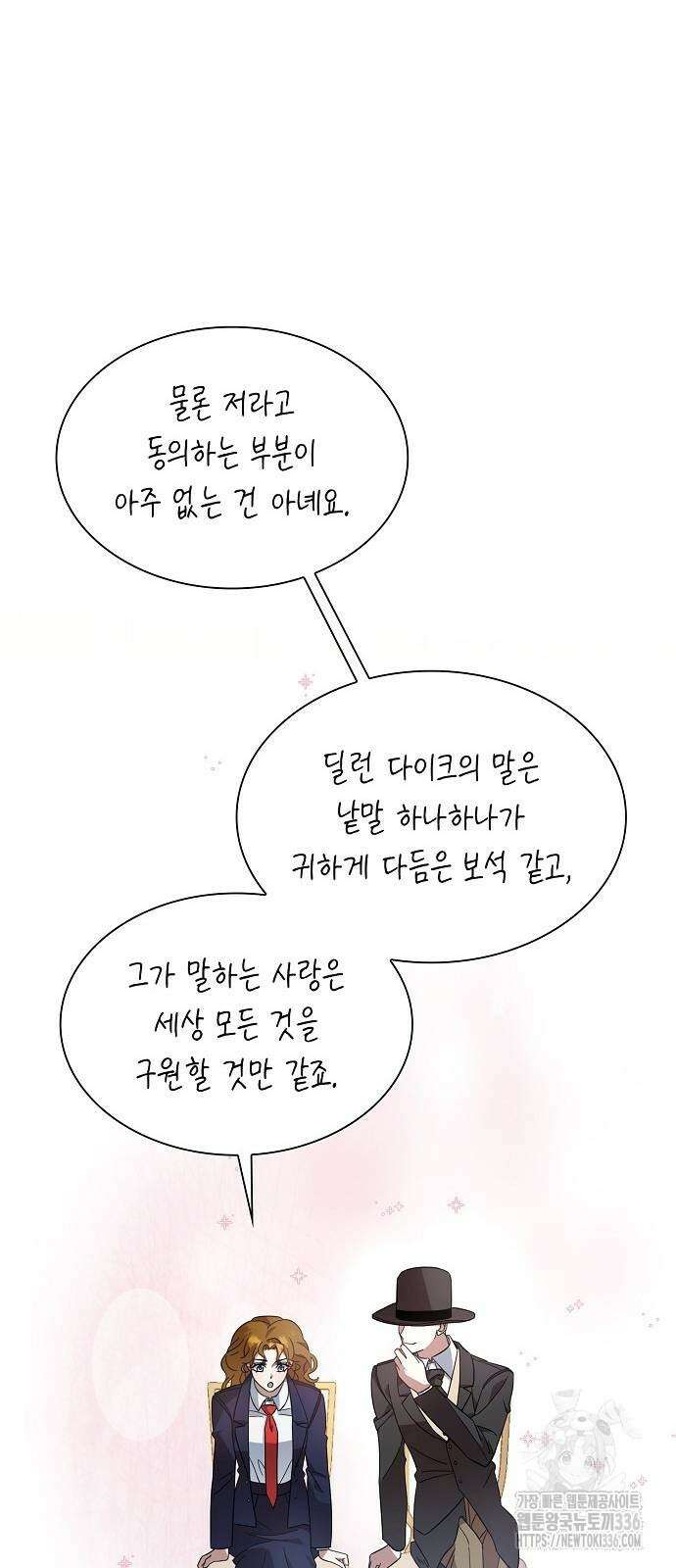 선생님께, 바네사로부터 6화 28