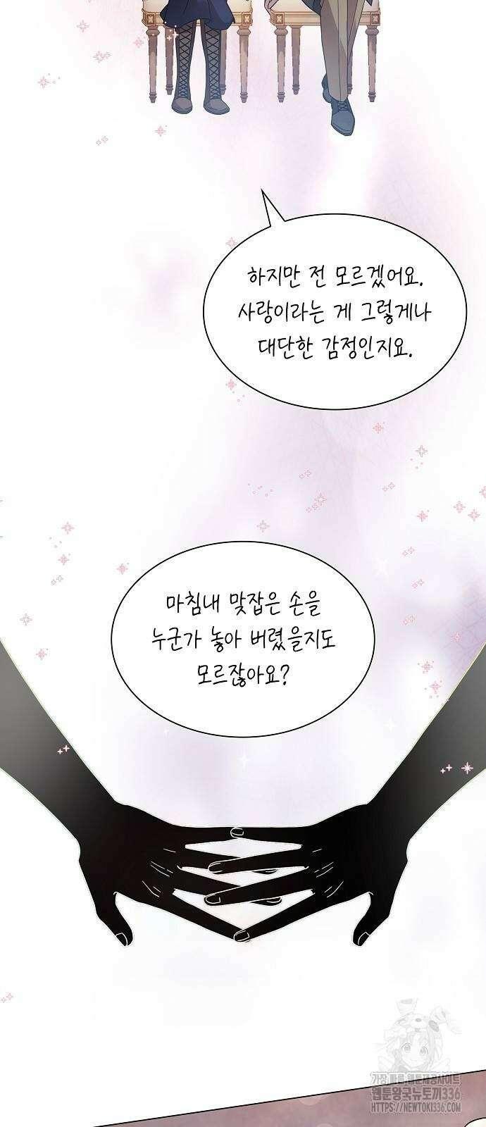 선생님께, 바네사로부터 6화 29