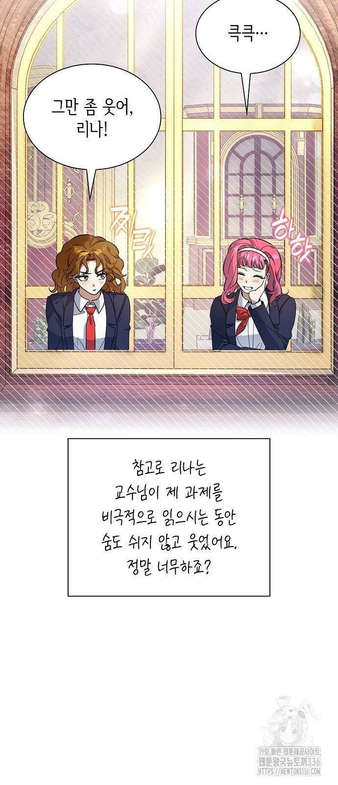 선생님께, 바네사로부터 6화 31
