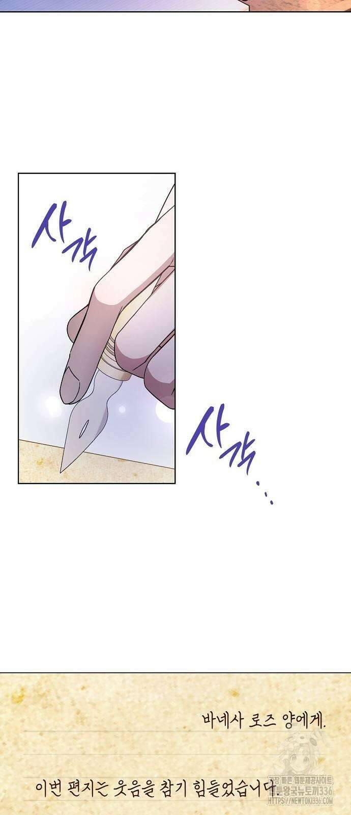 선생님께, 바네사로부터 6화 36