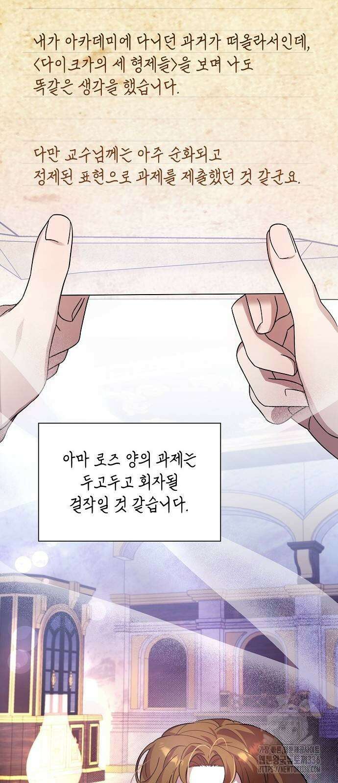선생님께, 바네사로부터 6화 37