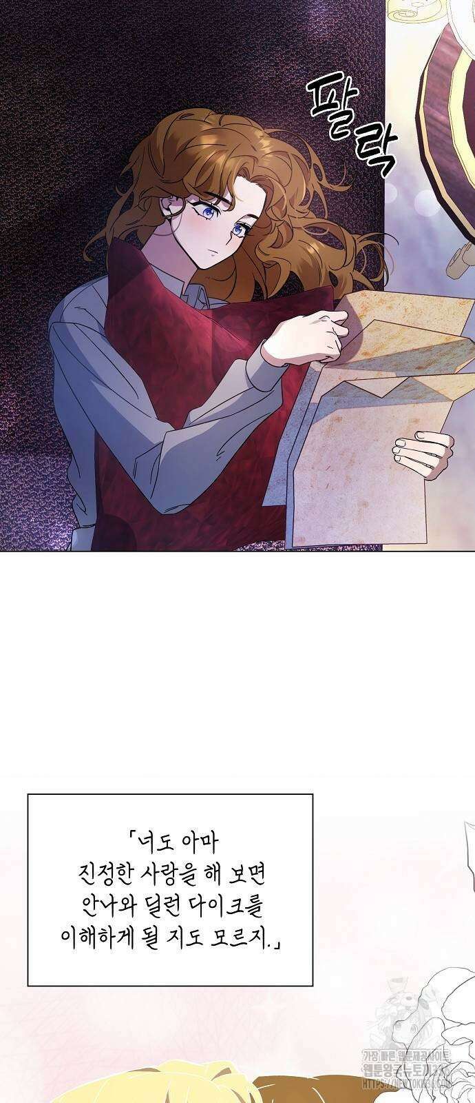 선생님께, 바네사로부터 6화 40