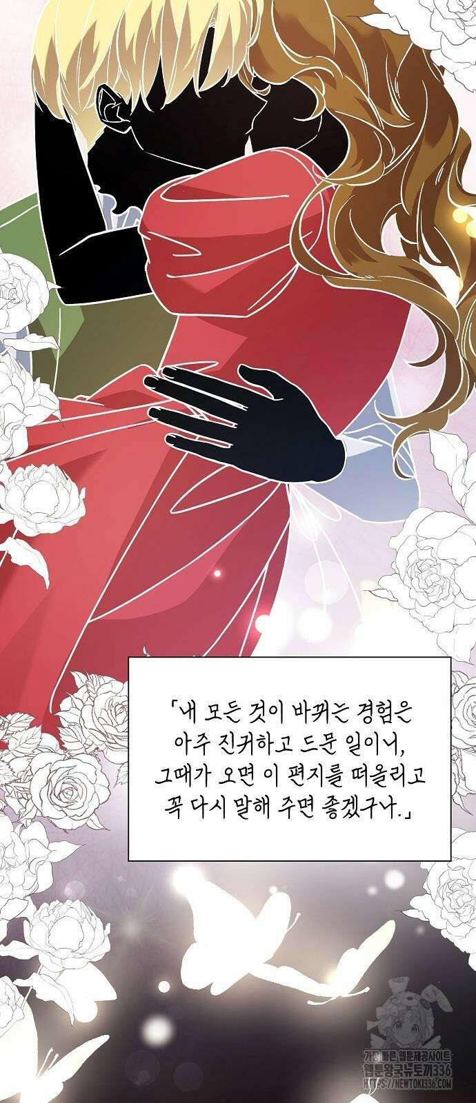선생님께, 바네사로부터 6화 41