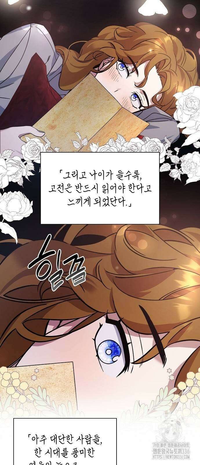 선생님께, 바네사로부터 6화 42
