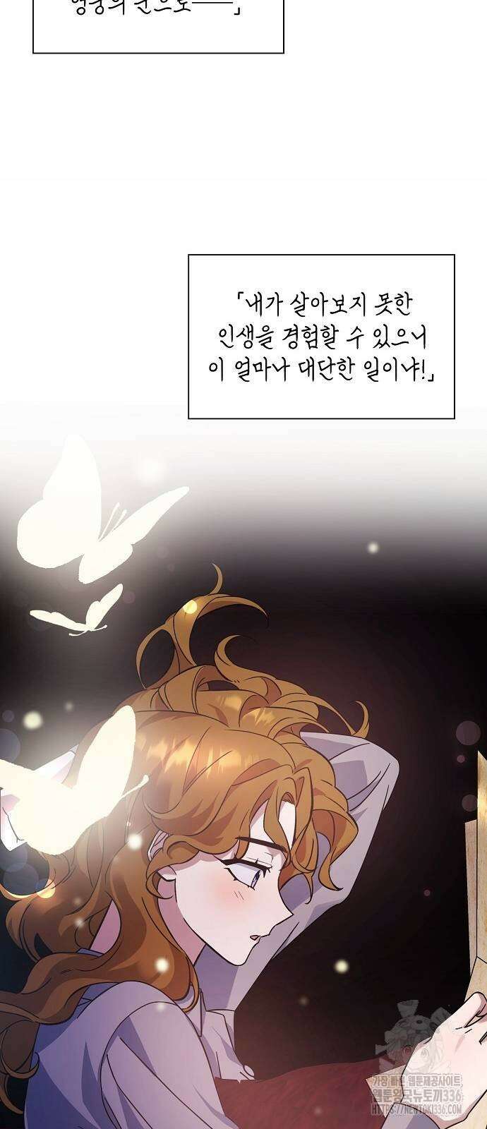 선생님께, 바네사로부터 6화 43