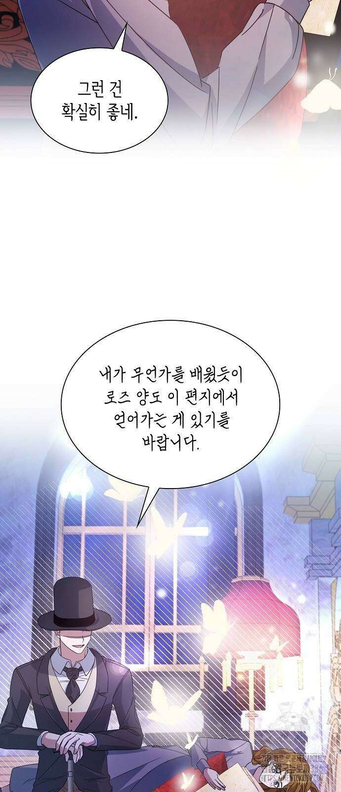 선생님께, 바네사로부터 6화 44