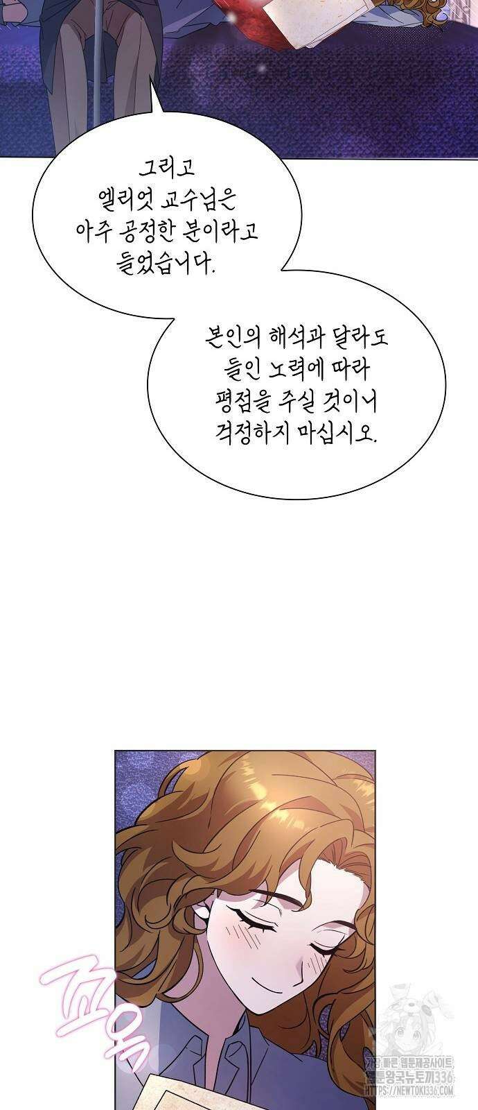 선생님께, 바네사로부터 6화 45
