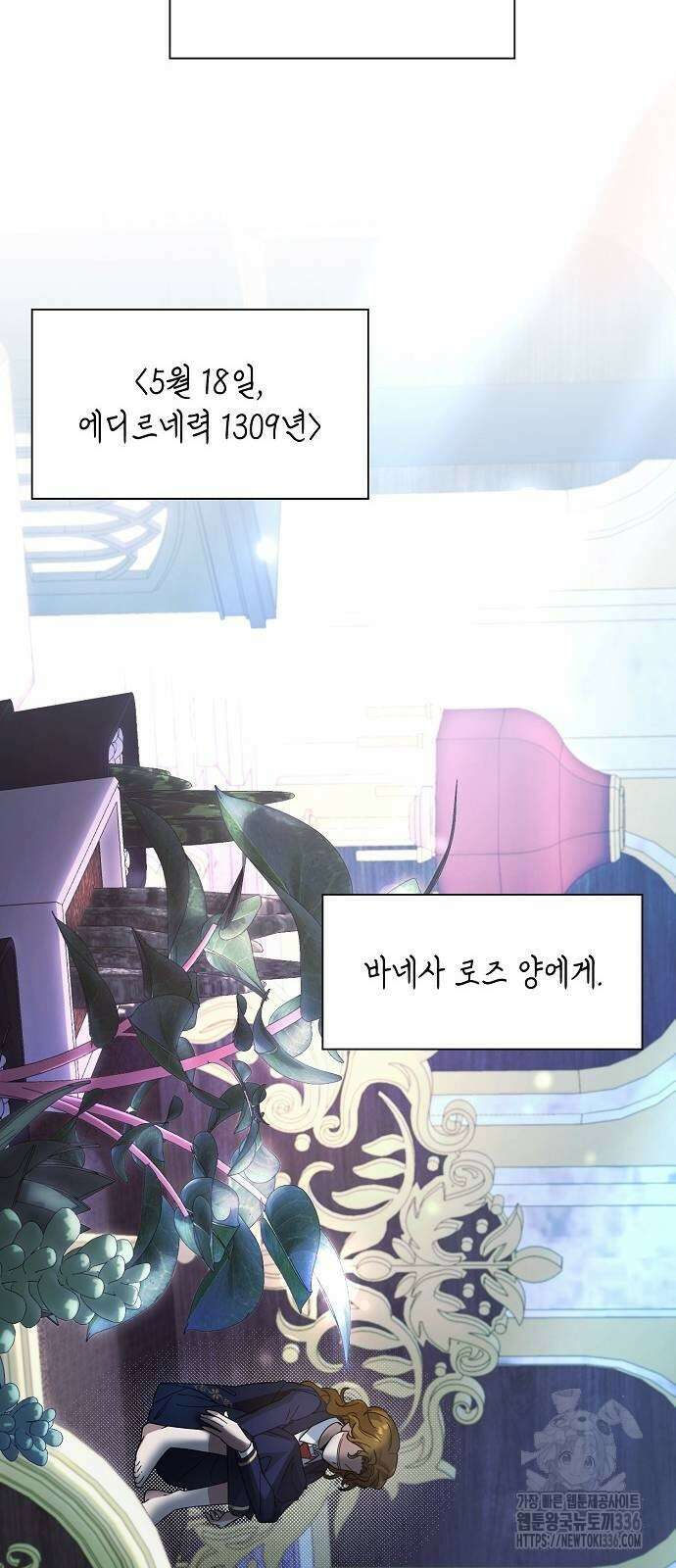 선생님께, 바네사로부터 6화 49
