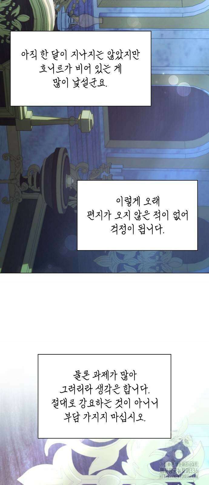 선생님께, 바네사로부터 6화 50