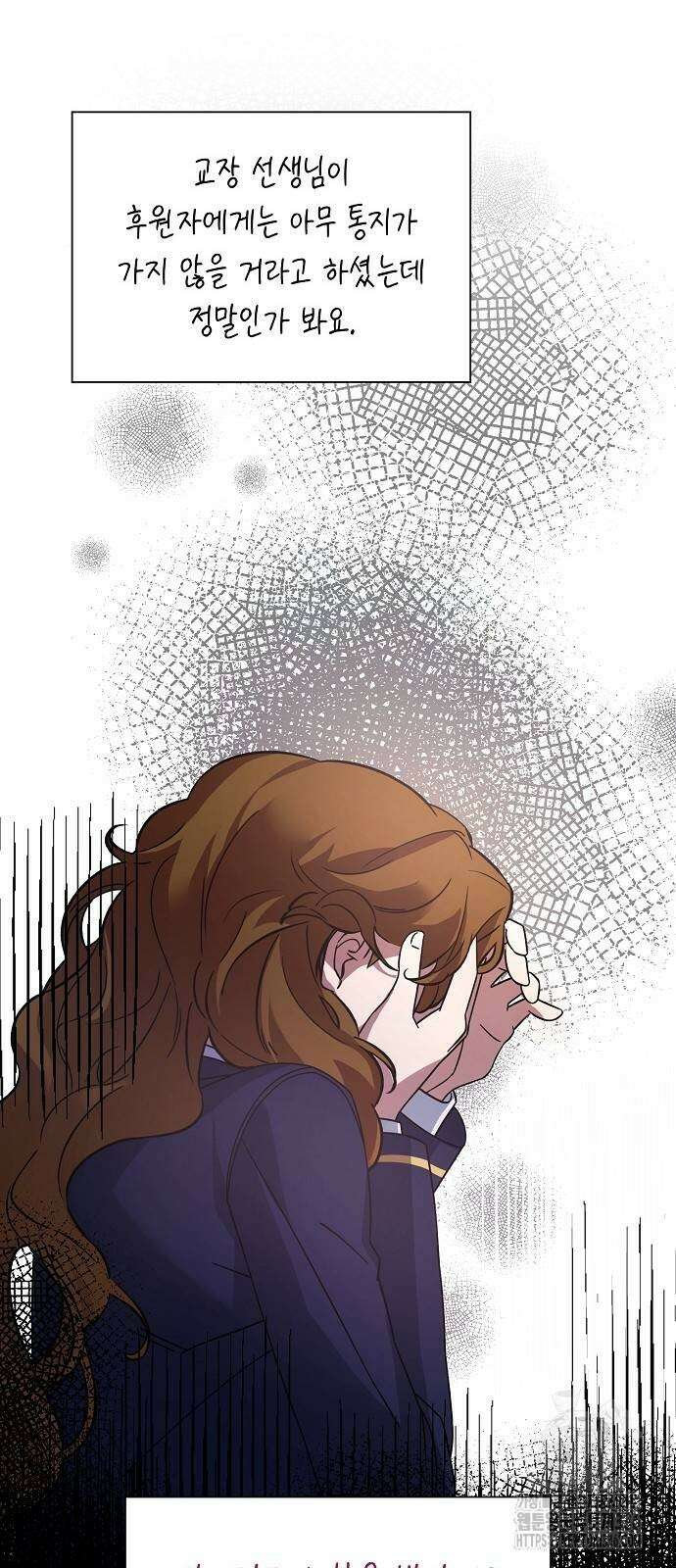 선생님께, 바네사로부터 6화 55