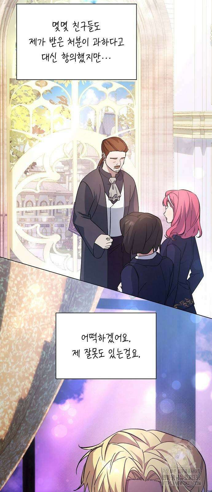 선생님께, 바네사로부터 6화 57
